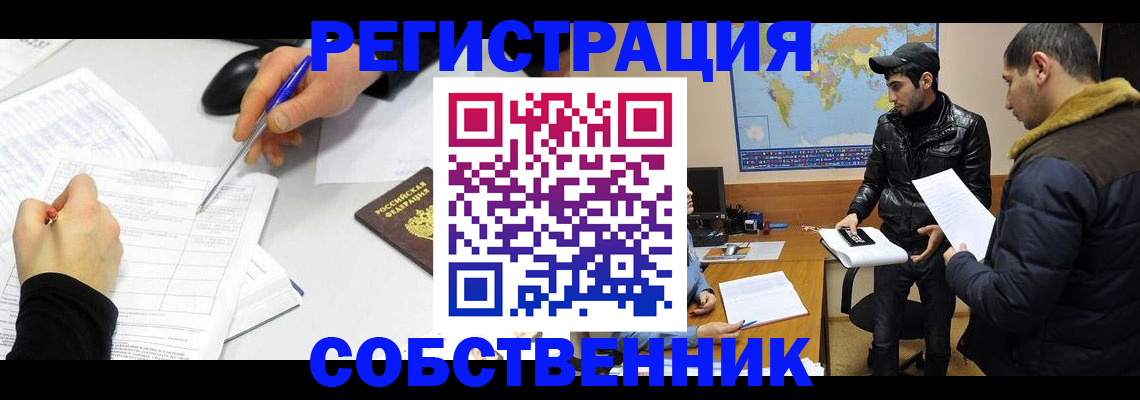 временная регистрация для всех в Новой Ляле
