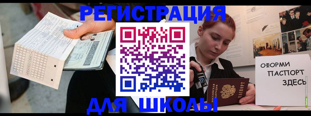 временная регистрация для всех в Новой Ляле