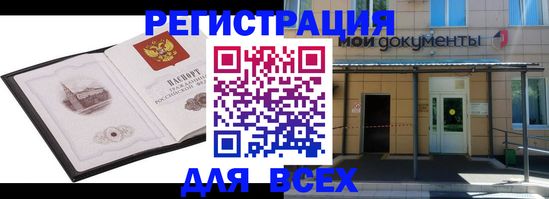 временная регистрация для школы в Новой Ляле