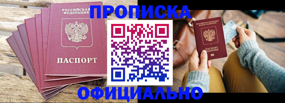 где прописаться в Новой Ляле