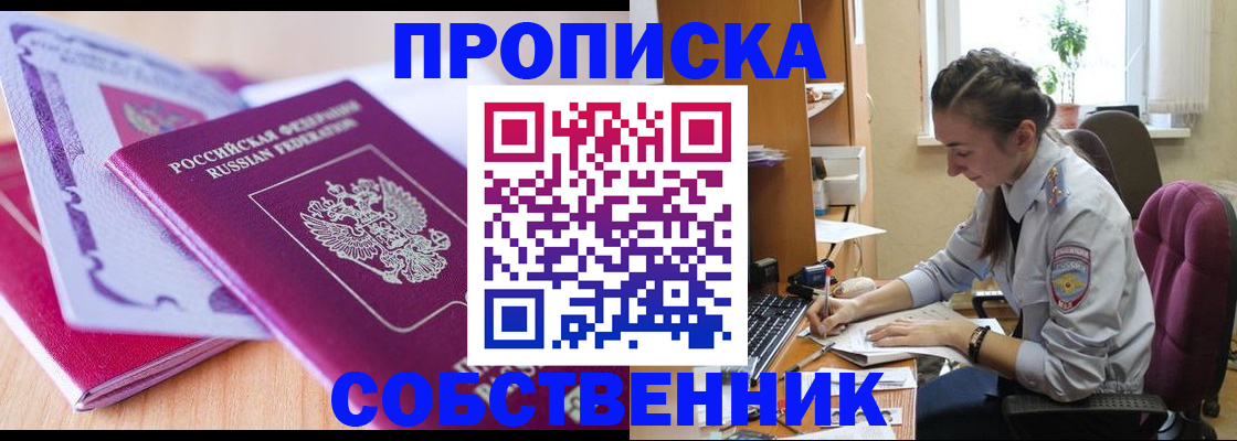 прописка паспорт в Новой Ляле