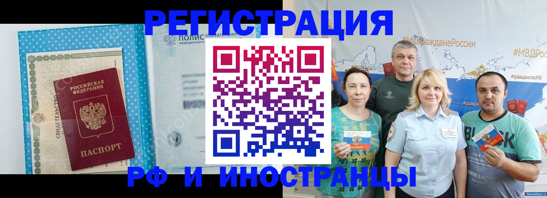 прописка иностранных граждан в Новой Ляле