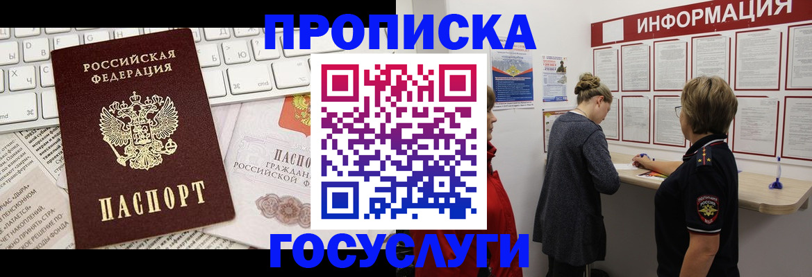 прописка ребенка в Новой Ляле