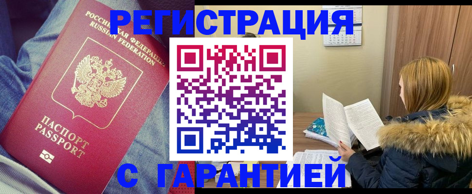 купить прописку в Новой Ляле