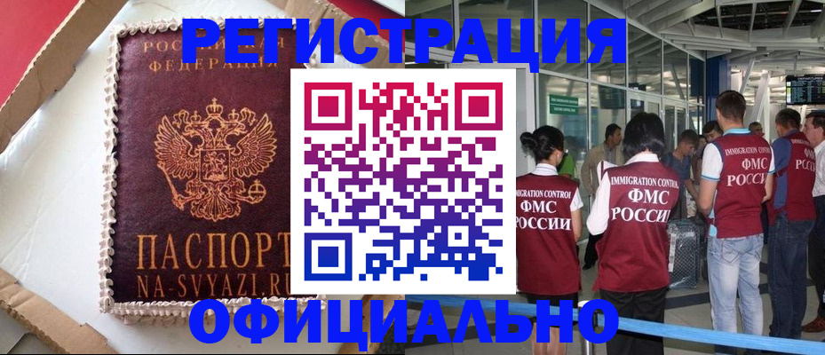 временная регистрация для всех в Новой Ляле